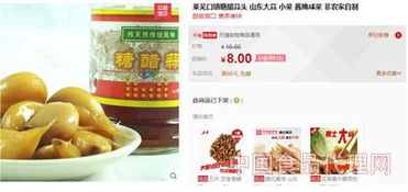 天貓淘寶食品銷售屢遭食藥總局通報，不合格食品安全隱患待解