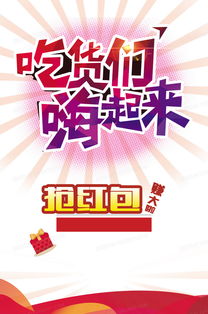 免費(fèi)下載白色光芒放射線條吃貨紅包促銷食品宣傳背景圖