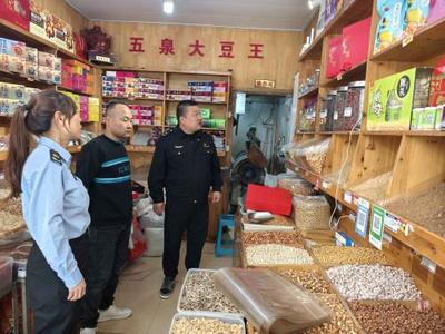 西固區市場監督管理局 食品可以散裝，但安全不能'散裝'